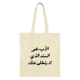 Arabic Father Tote Bag, Islamic Dad Gift, Arabic Calligraphy Art, Father's Day Present, Meaningful Gift, Supportive Dad, Tote Bag - Tawshia